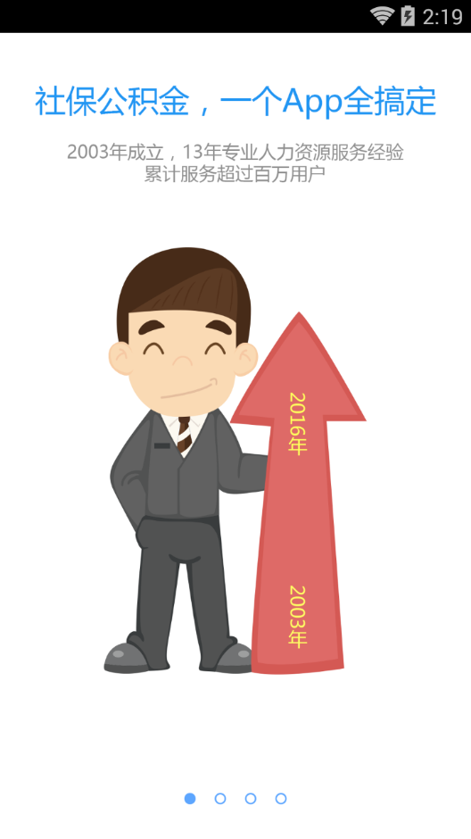 全国社保查询app下载|全国社保app下载1.00.0