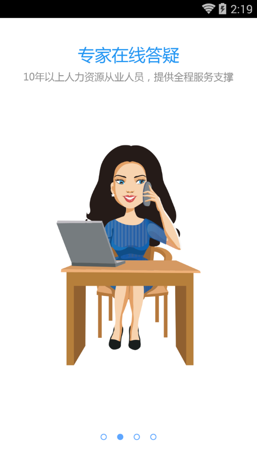 全国社保查询app下载|全国社保app下载1.00.0