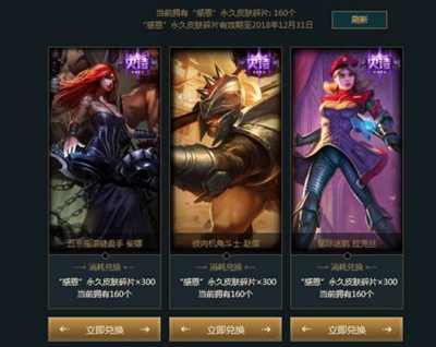 英雄联盟卸载后重新安装出现下载礼包 英雄联