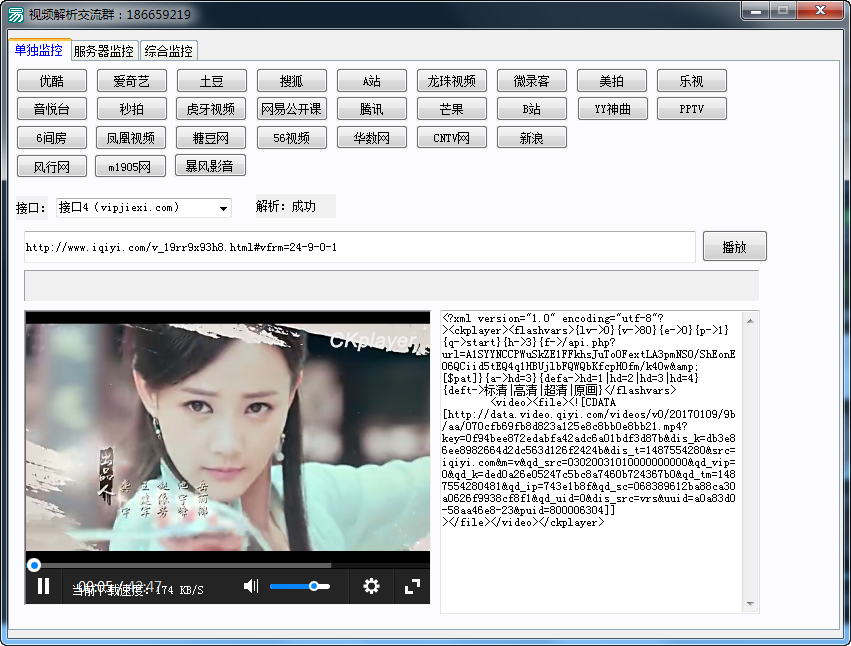 万能vip视频地址解析播放器1.0 绿色免费版
