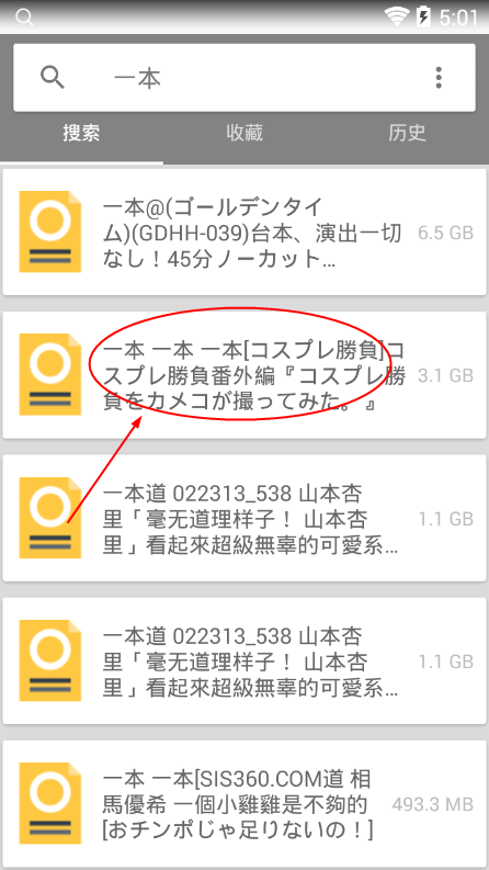 神奇磁力下载工具|神奇磁力app下载0.9.6.1 安