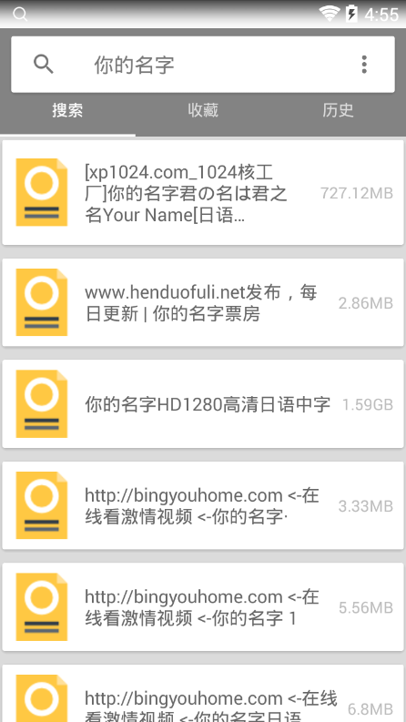 神奇磁力下载工具|神奇磁力app下载0.9.6.1 安