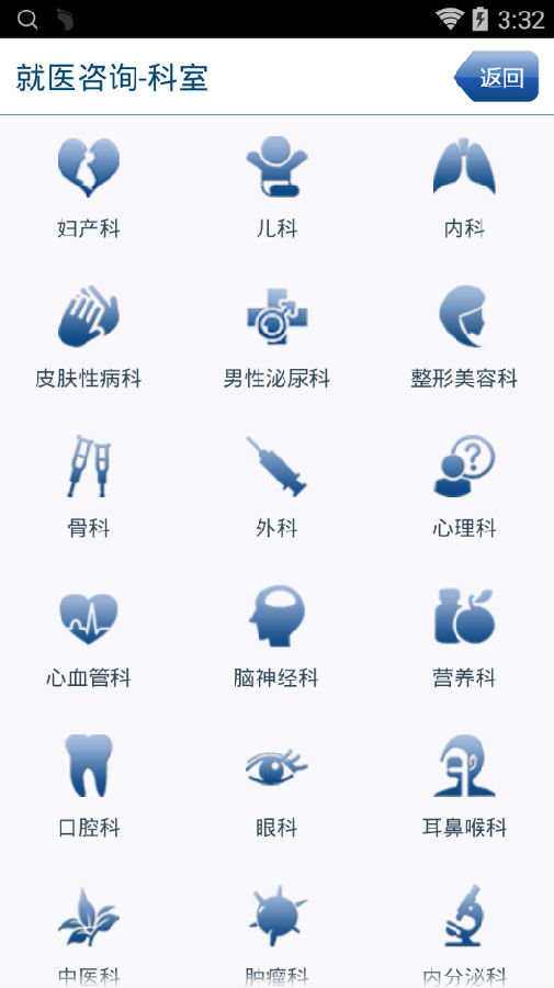 昆山中医院手机客户端下载|昆山中医院官网版