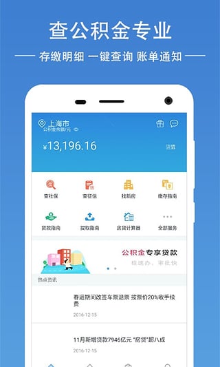 东莞个人社保查询app|东莞个人社保查询下载1