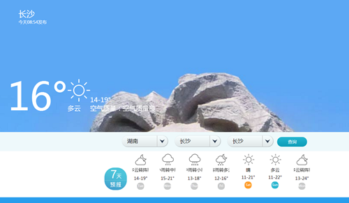 长沙天气软件下载|天气预报软件下载3.10.004