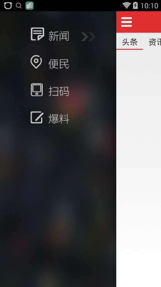 大同新闻资讯|掌中大同移动端下载V2.1 安卓版