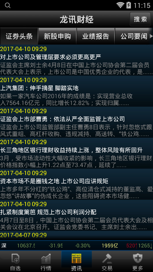 大同证券交易买卖app下载|大同证券移动端下载