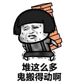 搬砖使我快乐表情包下载|搬砖使我快乐表情包