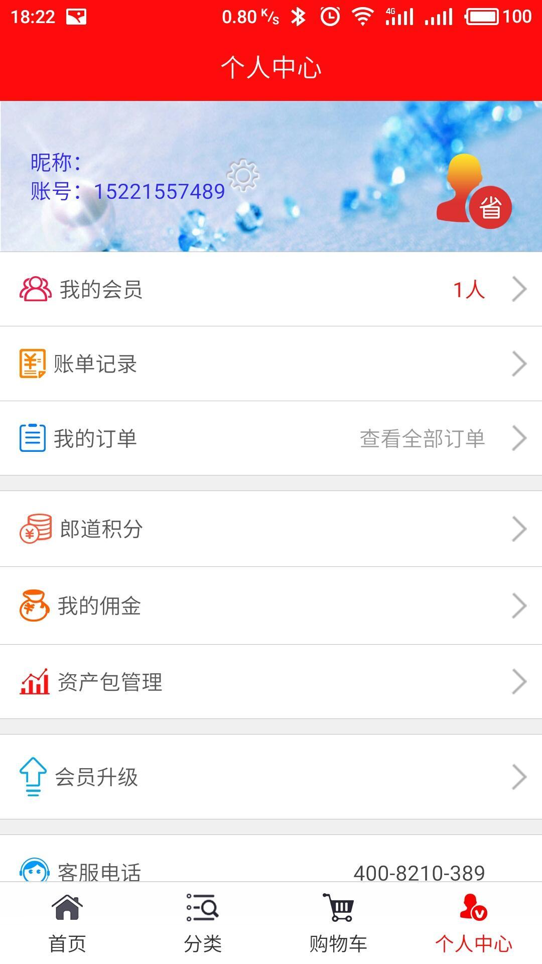 厚德郎道邀请好友现金奖励|厚德郎道(消费投资