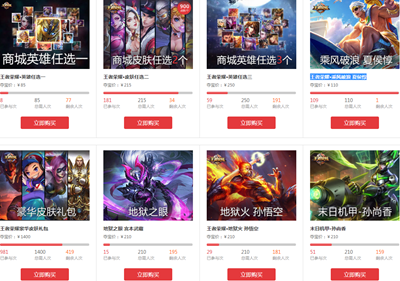 王者荣耀一元夺宝乐购商城官网|王者荣耀信誉