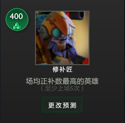 TI8互动指南英雄预测答案分享 刀友快来抄作业