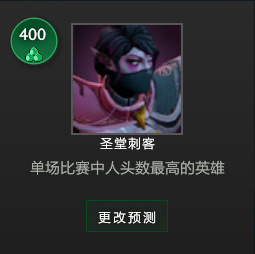 TI8互动指南英雄预测答案分享 刀友快来抄作业