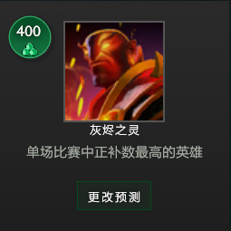 TI8互动指南英雄预测答案分享 刀友快来抄作业