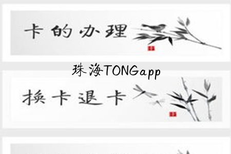 麣TONG app