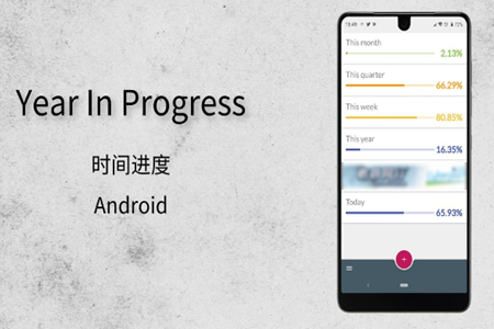 ʱ(Year In Progress)app