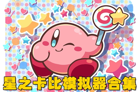 Kirby Assistantֻ֮ģϼ