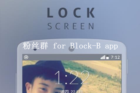 ˿Ⱥ for Block-B app