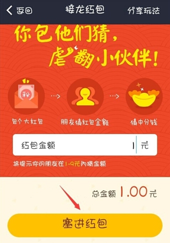 支付宝红包口令