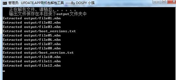 华为固件解包工具