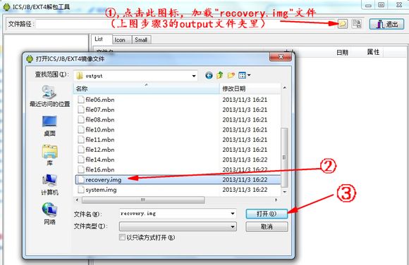华为固件解包工具