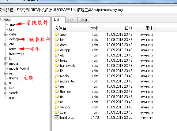 华为固件解包工具