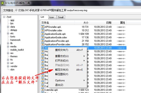 华为固件解包工具