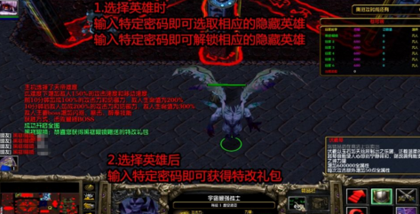 魔兽地图封天劫1.0.1隐藏密码