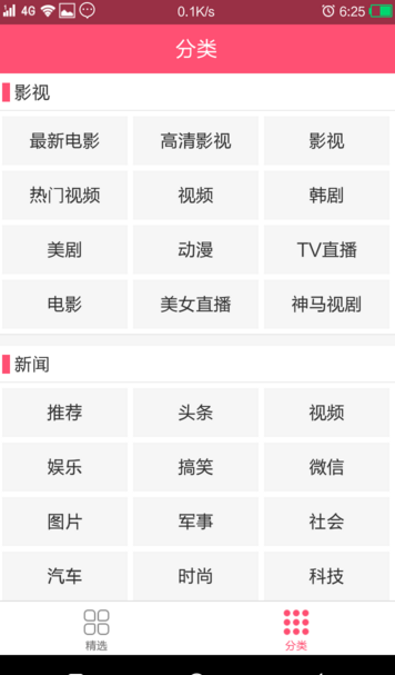 天天快看播放器下载