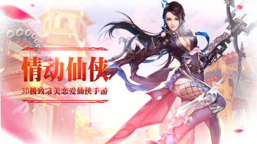 择天情缘苹果版