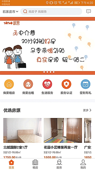 优窝渡客app 优窝渡客app