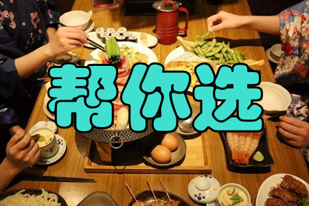 帮你选(快速做决定)手机版 帮你选(快速做决定)手机版