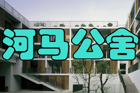 河马公舍(品质租房)手机版