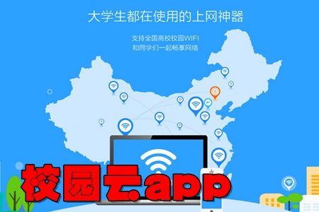 中国电信校园云app 中国电信校园云app