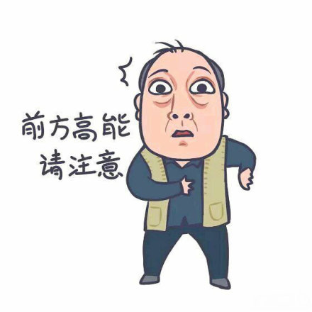 苏大强搞笑表情包