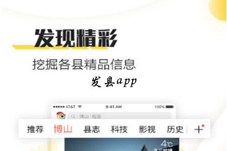 发县(生活综合资讯平台)app 发县(生活综合资讯平台)app