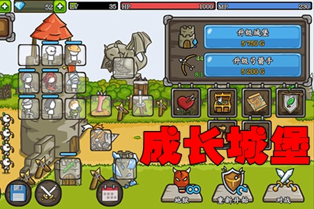 成长城堡壹零汉化版 成长城堡壹零汉化版