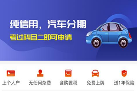 小马车屋(购车平台)app