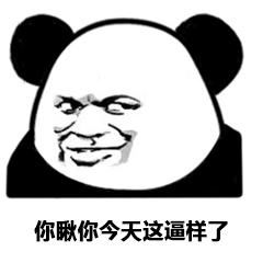 愚人节斗图表情包