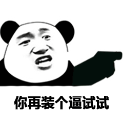 愚人节斗图表情包