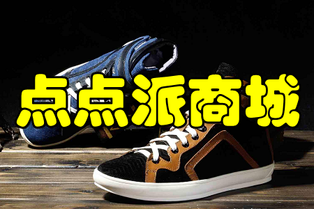 点点派商城(汇聚折扣)app