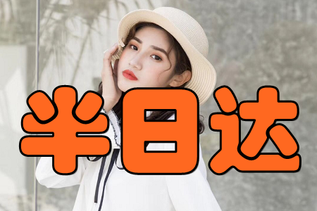 半日达(买贵补差)app 半日达(买贵补差)app