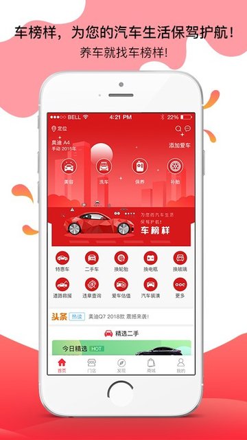 车榜样(汽车综合服务平台) 车榜样(汽车综合服务平台)