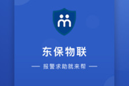东保物联app 东保物联app
