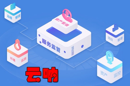 云呐资产物联服务app 云呐资产物联服务app