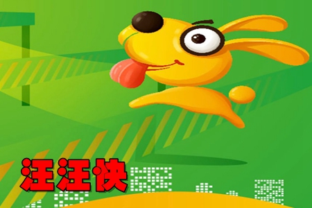 汪汪快同城跑腿服务app 汪汪快同城跑腿服务app