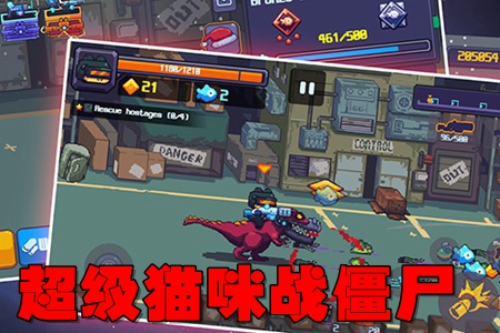 街头英雄:超级猫咪战僵尸 街头英雄:超级猫咪战僵尸