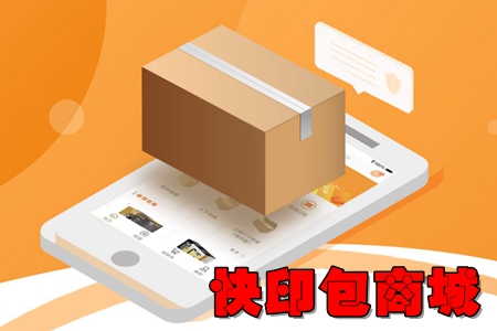 快印包商城纸箱定制app 快印包商城纸箱定制app