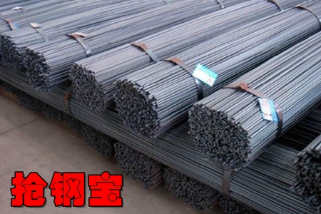 抢钢宝钢材交易服务app 抢钢宝钢材交易服务app