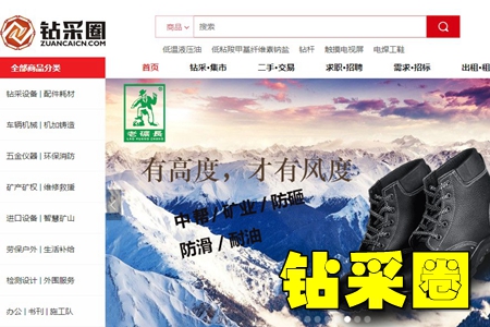 钻采圈钻采行业设备交易app 钻采圈钻采行业设备交易app