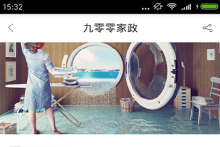 900家庭服务(家政服务)app 900家庭服务(家政服务)app